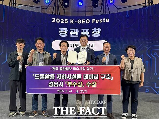 성남시가 공간정보 집행실적 우수사업 평가 국토교통부 장관 표창을 수상했다. /성남시