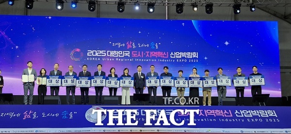 대전시가 ‘2025 대한민국 도시·지역혁신 산업박람회’에서 국토부장관상을 수상했다./대전시