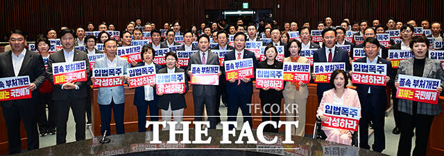 여당의 정부조직법 개편안 두고 규탄 구호 외치는 국민의힘.