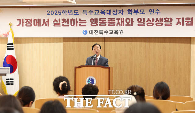 25일 특수교육학생 보호자 대상 가족 역량 강화 연수에서 설동호 대전시교육감이 인사말을 하고 있다. /대전교육청