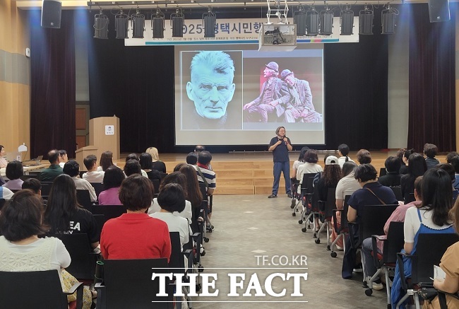 2025 평택시민행복 명사특강 현장 모습. /평택시