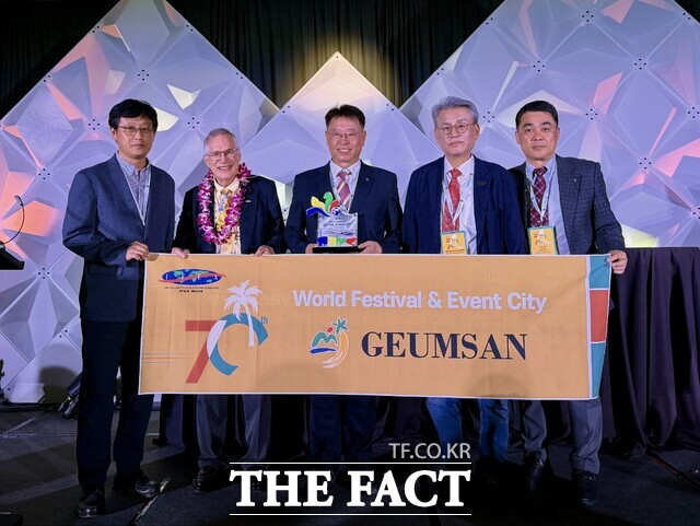 금산세계인삼축제가 세계축제대회에서 금상 3개, 은상 1개, 동상 2개를 수상해 미국에 이어 종합 2위를 차지한 가운데 세게축제도시로 선정돼 겹경사를 맞았다. /금산군