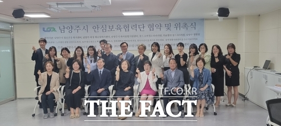 남양주시어린이집연합회가 25일 ‘안심보육협력단 협약식’을 개최한 가운데 이날 협약을 맺은 6개 기관 관계자 및 민간 전문가 등과 연합회 관계자들이 기념촬영을 하고 있다./남양주시