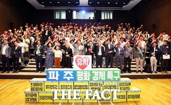 경기 파주시가 지난 24일 평화경제특구 시민 공감대 확산과 의견 수렴을 위해 개최한 ‘파주 평화경제특구 시민심포지엄’에 참석한 김경일 경기 파주시장(앞줄 가운데 왼쪽 5번째)과 관계자, 시민 등이 기념촬영을 하고 있다. /파주시