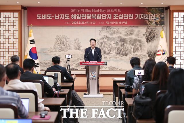 오성환 당진시장은 25일 당진시청 해나루홀에서 도비도-난지도 해양관광복합단지 조성사업 경과와 향후 계획을 발표했다. /당진시