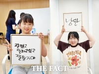  대전시사회서비스원, 미술 작품으로 장애 아동·가족과 세상 '연결'