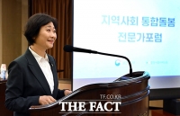  '통합돌봄' 시행 앞두고 전문가 포럼 참석한 이스란 1차관 [포토]
