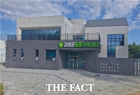  고성군 유기동물보호소, '동물가족센터'로 새출발