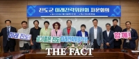  진도군, 미래전략위원회 개최…전문가 자문 진행
