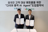  DB손해보험, 다국어 통역 인공지능 에이전트 도입