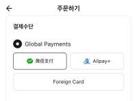  방한 관광객 2000만명 시대…배민, 위챗페이·알리페이플러스 도입