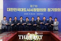  고양시, 민선8기 대한민국대도시시장협의회 첫 대면 회의 개최