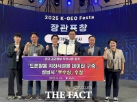  성남시, '공간정보 집행실적 우수사업 평가' 국토부장관 표창 수상