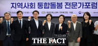  통합돌봄 포럼에서 기념촬영하는 이스란 보건복지부 1차관 [포토]
