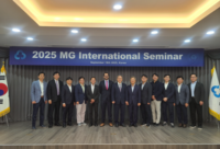  새마을금고중앙회, MG국제세미나 개최