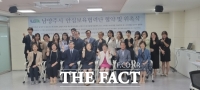  남양주어린이집연합회, 안심보육체계 구축 위한 협력단 출범
