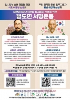  충남도, 지역 대표 독립운동가 이동녕·이상재 서훈 상향 추진