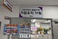  경기 광주시, 유턴기업 등 '기업유치 전담조직' 한시 운영