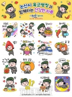  논산시 농특산물, '육군병장' 이모티콘으로 만나요