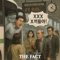  [이슈클립] 