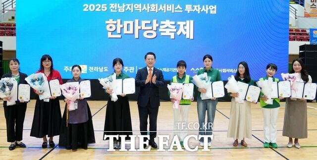 전남도가 2025 지역사회서비스 투자사업 한마당 축제를 개최하고 있다./전남도