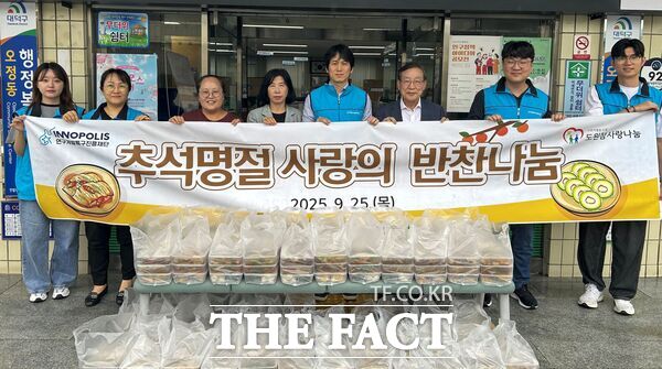 도원참사랑나눔이 25일 추석 명절을 앞두고 대덕구 오정동 지역 내 취약계층 50가구를 위해 사랑의 송편과 명절 반찬 세트를 전달했다./대덕구