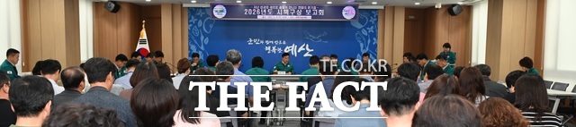 예산군청 대회의실에서 25일 개최된 2026년도 시책구상 보고회 모습. /예산군