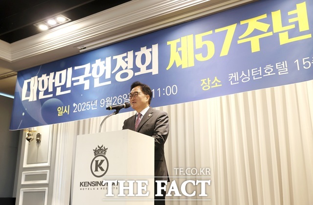 우원식 국회의장이 26일 서울 여의도 한 호텔에서 열린 대한민국헌정회 제57주년 기념식에 참석해 축사를 하고 있다. /국회의장실 제공