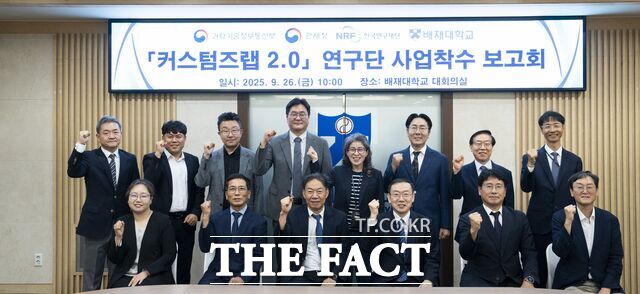 26일 배재대에서 열린 관세행정 현장 맞춤형 기술개발 2.0 사업 연구단 사업착수 보고회에 첨석한 내빈들이 기념 촬영을 하고 있다. /배재대