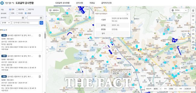 도로 굴착 공사 현황 사이트에서 표출된 도로 굴착 현황./안양시