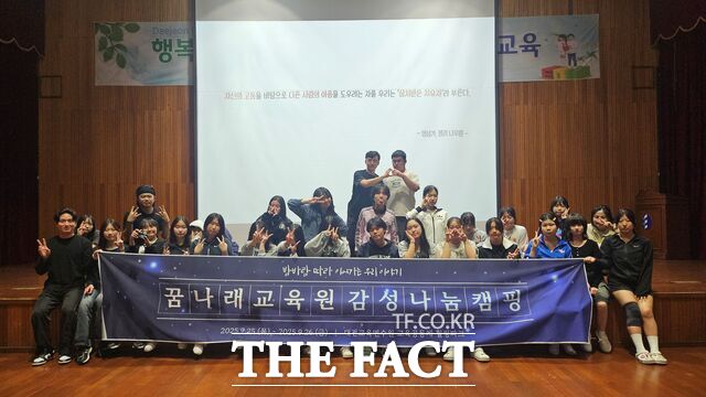 25일 꿈나래교육원 학생들이 대전교육연수원 교육공동체 힐링파크에서 감성캠핑을 진행하고 있다. /대전시교육청