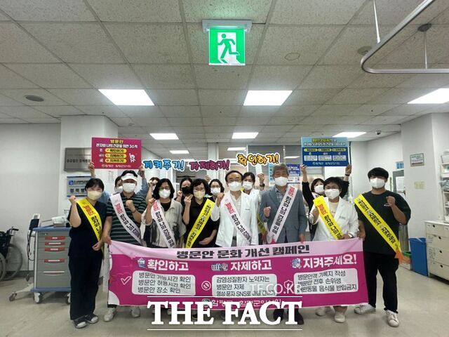 함평군이 병문안 문화개선 캠페인 주간을 운영하고 있다./함평군