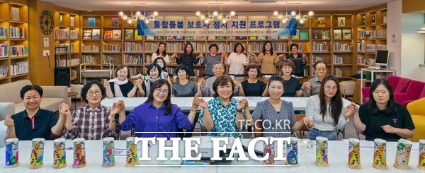 대전보건대학교 통합 늘·돌봄 센터가 25일 대전 동구 달빛아트센터에서 지역 사회 아동 보호자를 대상으로 통합돌봄 보호자 정서 지원 프로그램을 운영하고 있다. /대전보건대학교