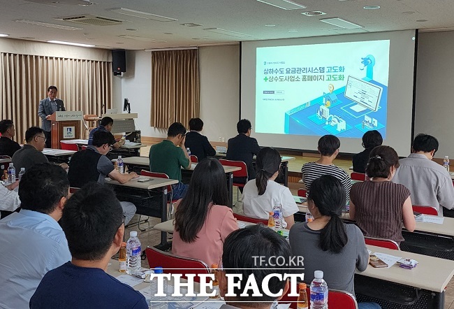 수원시 ‘웹 기반 상하수도 요금관리시스템 고도화 사업 완료 보고회’ 현장 /수원시