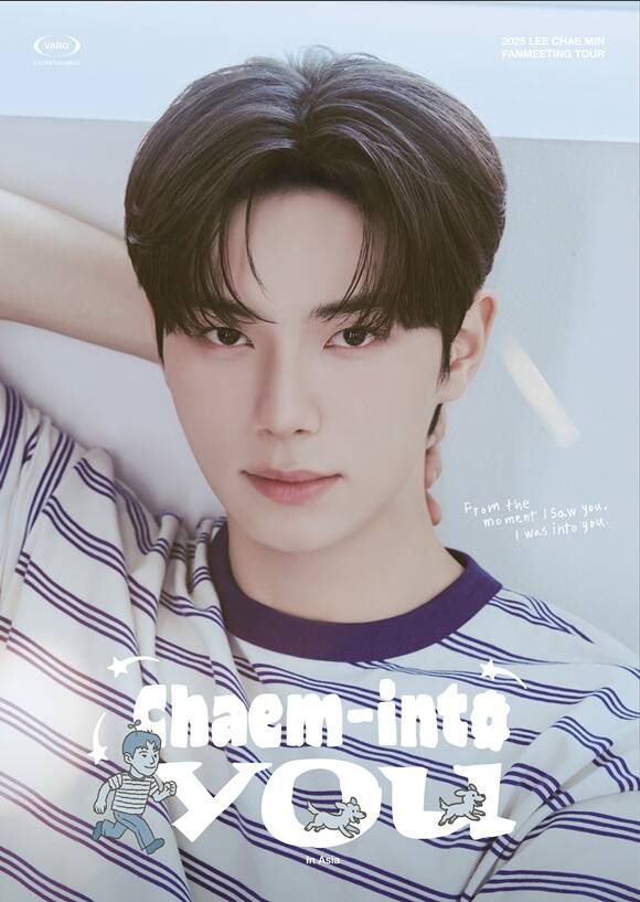 배우 이채민이 첫 아시아 팬미팅 투어를 열고 팬들과 만난다. /바로엔터테인먼트