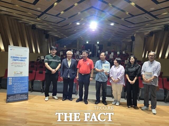 25일 금산군 청산회관에서 금산기적의도서관 20주년 ‘2025 그림책의 해 제8차 포럼’이 열렸다. /금산군