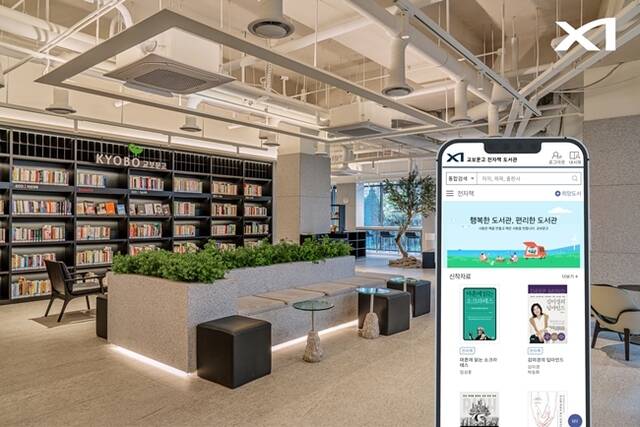 GS건설 프리미엄 주거 브랜드 자이(Xi)가 교보문고와 협업해 국내 아파트 업계 최초로 혼합형 전자도서관 서비스를 선보인다. /GS건설