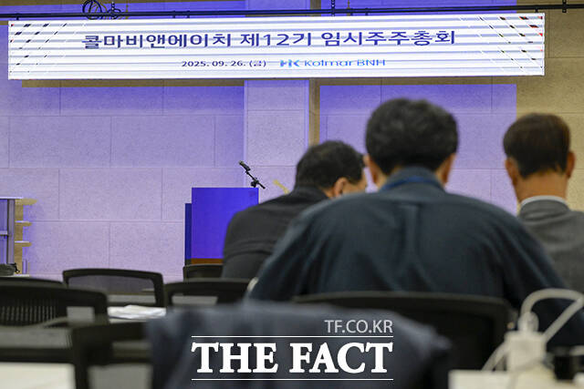 콜마비앤에이치 임시주총이 26일 오전 세종시 세종테크노파크에서 열린 가운데 주주들이 참석해 있다. /세종=장윤석 기자