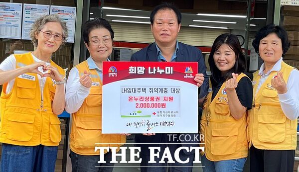 이순화 대한적십자봉사회 대덕지구협의회장(사진 왼쪽 두 번째)과 김태영 법1동장(사진 왼쪽 세 번째), 대한적십자봉사회 대덕지구협의회 회원들이 26일 LH 임대주택 거주 취약계층을 위한 온누리상품권 전달식을 가졌다. /대덕구