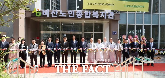 안양시비산노인종합복지관 개관식 모습./안양시