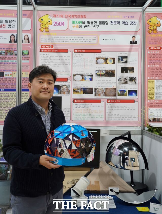 제71회 전국과학전람회 국무총리상 수상자 류재환 교사. /대전시교육청