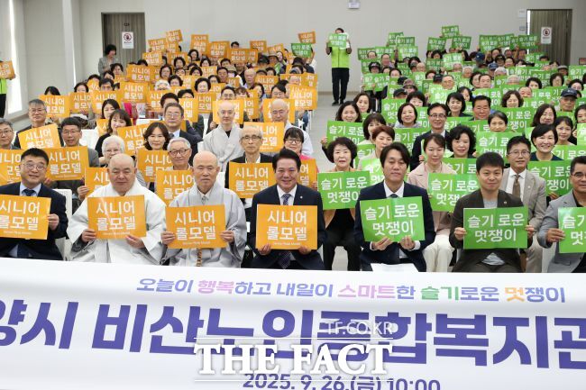 안양시비산노인종합복지관 개관식 모습./안양시