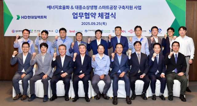 HD현대일렉트릭은 25일 울산에서 김영기 사장을 비롯한 협력회사 대표들이 참석한 스마트공장 구축 지원 사업 및 에너지 효율화 사업을 위한 업무협약을 체결했다. /HD현대일렉트릭