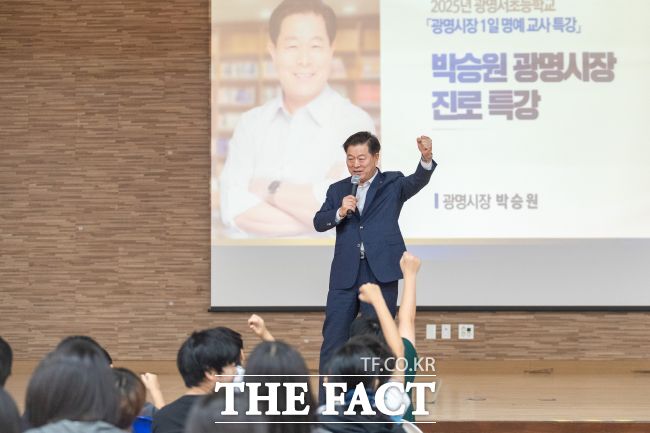 박승원 광명시장이 광명서초등학교에서 학생들에게 진로 특강을 진행하고 있다. /광명시
