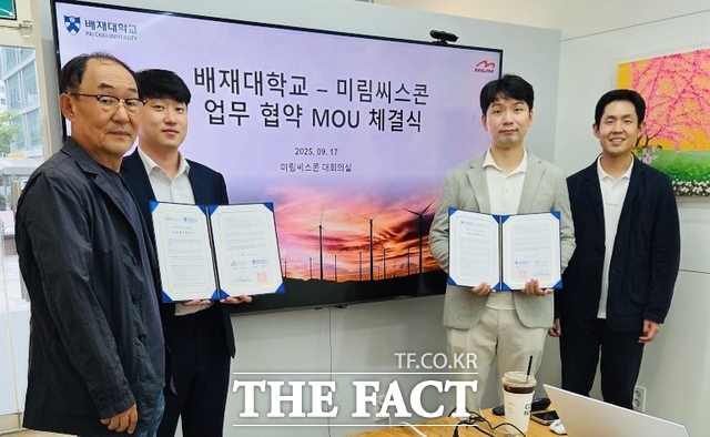 배재대 전기전자공학과와 전력전자 및 제어계측 전문 기업 미림씨스콘이 양해각서(MOU)를 체결하고 있다. /배재대