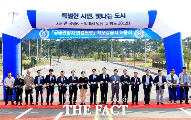 궁평관광지 연결도로 확포장공사 개통식 /화성시