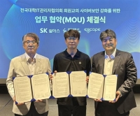  SK쉴더스, 전국 대학 사이버보안 대응력 높인다