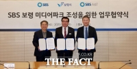  보령시-SBS, ‘K-콘텐츠 테마파크’ 조성 협약…2028년 완공 목표