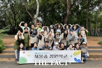  GS칼텍스, 서울숲에서 가드닝 프로그램 '정원학교' 진행