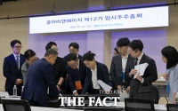  주주 명단 확인하는 '콜마비앤에이치 주총 관계자들' [포토]